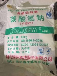 双环食品级小苏打